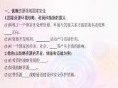 新教材适用2023_2024学年高中地理第4章保障国家安全的资源环境战略与行动第2节国家战略与政策课件新人教版选择性必修3
