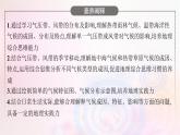新教材適用2023_2024學年高中地理第3章大氣的運動第2節(jié)氣壓帶風帶與氣候課件湘教版選擇性必修1