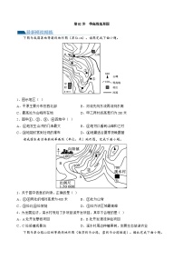 第02讲  等高线地形图（练习）-备战2024年高考地理一轮复习精品课件+讲义+练习（新教材新高考）