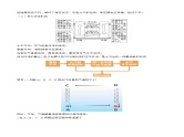 第07讲 热力环流与大气的水平运动（讲义）-备战2024年高考地理一轮复习精品课件+讲义+练习（新教材新高考）