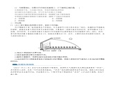 第06讲 大气的组成、垂直结构及受热过程（练习）-备战2024年高考地理一轮复习精品课件+讲义+练习（新教材新高考）