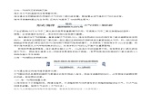 第12讲 海气相互作用和环流异常（讲义）-备战2024年高考地理一轮复习精品课件+讲义+练习（新教材新高考）