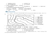 第14讲 板块运动、构造运动及其地貌（练习）-备战2024年高考地理一轮复习精品课件+讲义+练习（新教材新高考）