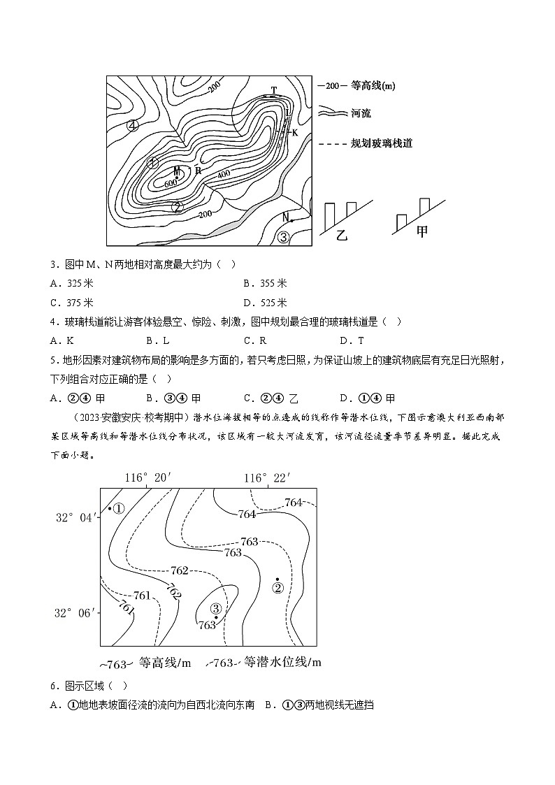 专题01 地球与地图（专题测试）-备战2024年高考地理一轮复习精品课件+讲义+练习（新教材新高考）02