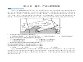 第34讲 城市、产业与区域发展（练习）-备战2024年高考地理一轮复习精品课件+讲义+练习（新教材新高考）