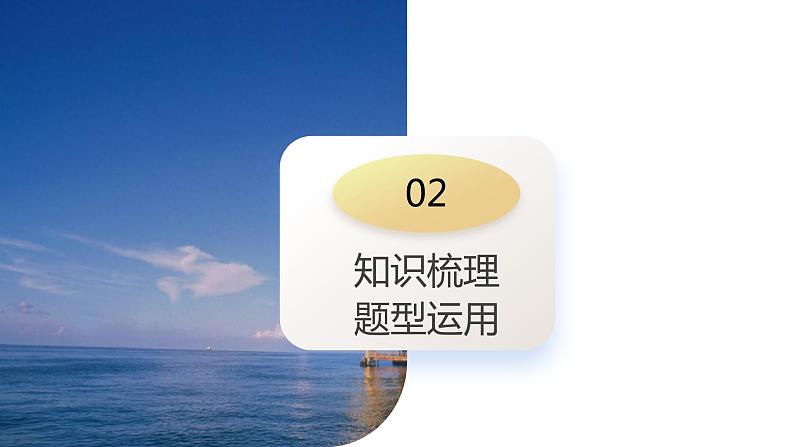 第38讲+资源安全与国家安全（课件）-备战2024年高考地理一轮复习精品课件+讲义+练习（新教材新高考）第8页