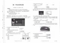 2024辽宁省县级重点高中协作体高一上学期期末考试地理PDF版含答案