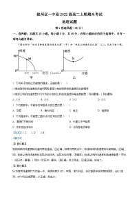 四川省宜宾市叙州区第一中学校2023-2024学年高二上学期1月期末地理试题（Word版附解析）