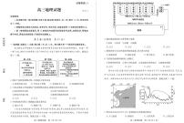 山东省滨州市2023-2024学年高三上学期期末考试地理试题