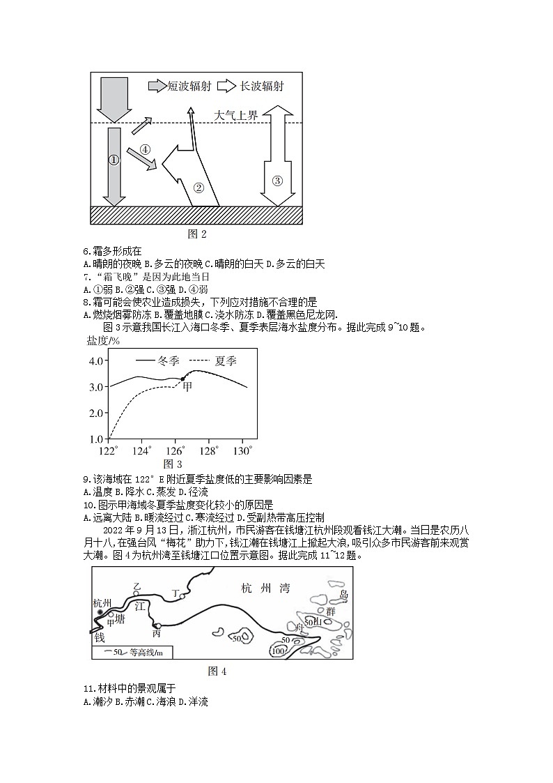 2022-2023年山东省济南市章丘区高一地理上学期期中试卷及答案02