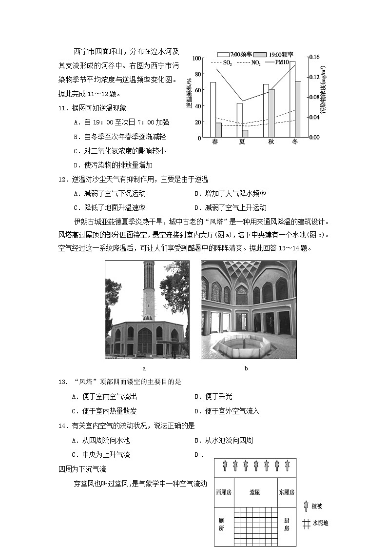 2021-2022年湖北省荆州市石首市高一地理上学期期中试卷及答案03