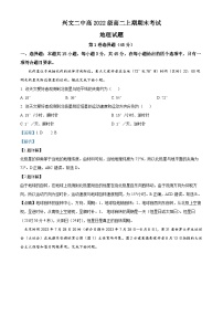 四川省兴文第二中学校2023-2024学年高二上学期1月期末地理试题（Word版附解析）