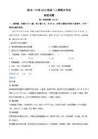 四川省叙永第一中学校2023-2024学年高二上学期1月期末地理试题（Word版附解析）