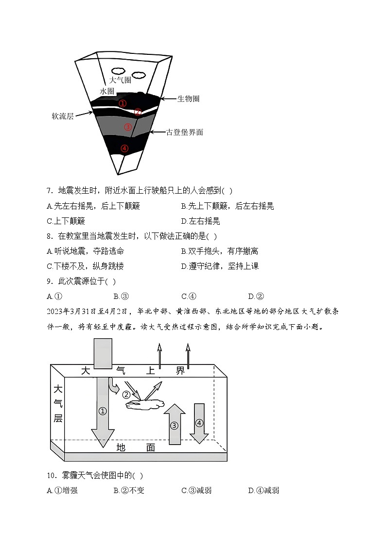 安徽省宿州市省、市示范高中2023-2024学年高一上学期期中教学质量检测地理试卷(含答案)03