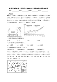 宜宾市叙州区第二中学校2023届高三下学期开学考试地理试卷(含答案)