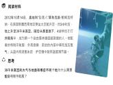 2.1 《大气的组成和垂直分层》教学课件