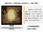 1.2 《人口迁移》教学课件