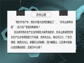 3.2 《工业区位因素及其变化》教学课件