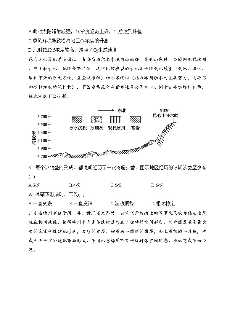 山东省潍坊市寿光现代中学2024届高三上学期期末模拟地理试卷(含答案)第3页