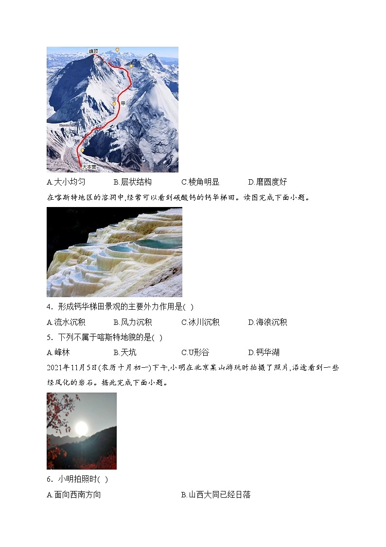 张家界市民族中学2023-2024学年高二上学期第二次月考地理试卷(含答案)第2页