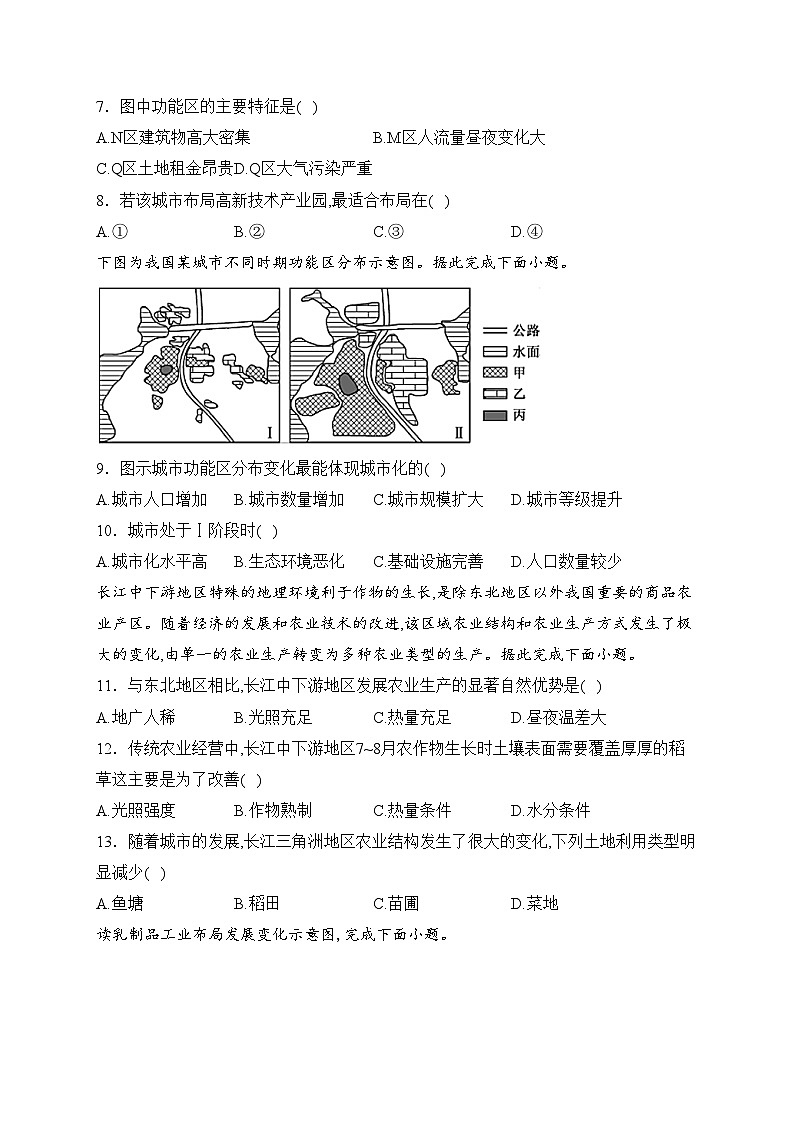 凤城市第二中学2022-2023学年高二上学期期初测试地理试卷(含答案)第3页
