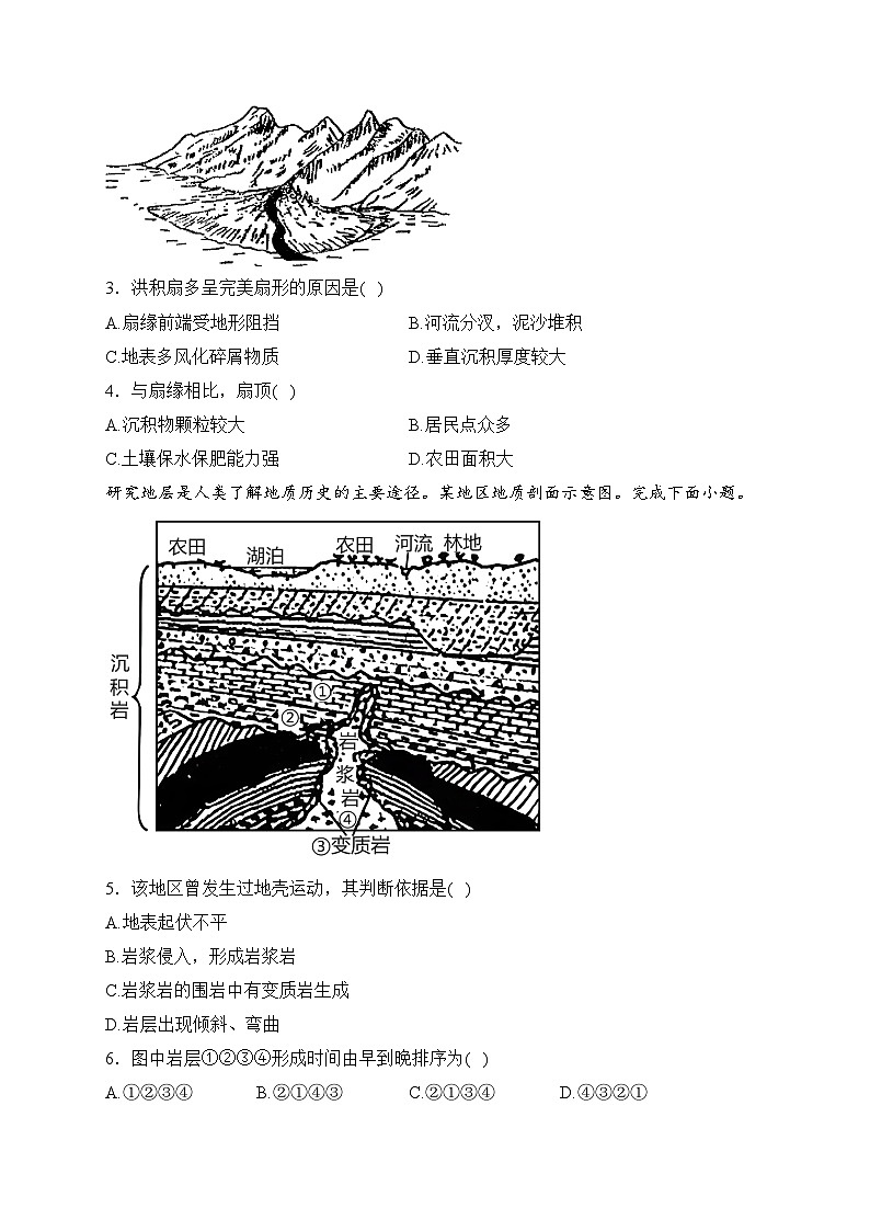 贵州省2023-2024学年高二上学期期中联考地理试卷(含答案)02