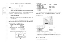 2024葫芦岛高一上学期期末试题地理含答案