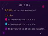 人教版（2019）選擇性必修1：1.1《自轉(zhuǎn)和公轉(zhuǎn)》教學(xué)課件