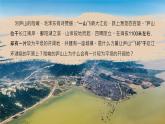 人教版（2019）选择性必修1：2.1《塑造地表形态的力量》教学课件