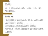 人教版（2019）选择性必修1：2.2《构造地貌的形成》教学课件