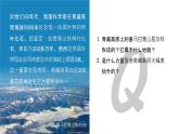 人教版（2019）选择性必修1：2.2《构造地貌的形成》教学课件