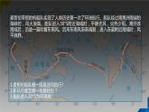 人教版（2019）選擇性必修1：3.2《氣壓帶和風(fēng)帶》教學(xué)課件