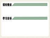 人教版（2019）选择性必修2：1.2《区域整体性和关联性》教学课件