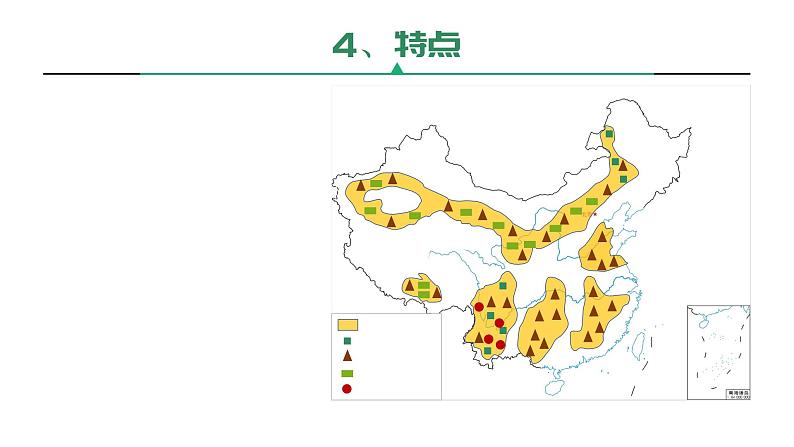 人教版（2019）选择性必修2：2.2《生态脆弱区的综合治理》教学课件第7页