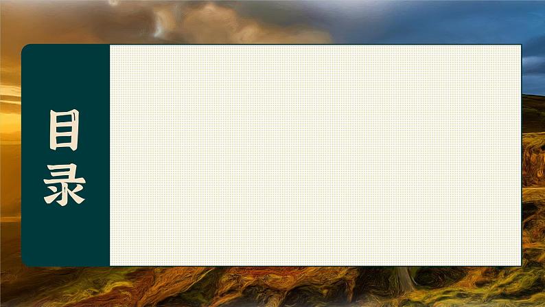 人教版（2019）选择性必修2：4.3《产业转移》教学课件第2页