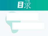 人教版（2019）选择性必修2：4.4《国际合作》教学课件