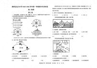 内蒙古呼伦贝尔市满洲里远方中学2023-2024学年高二上学期期末地理试题