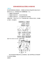 备考2024届高考地理一轮复习强化训练第三部分区域发展第二章资源环境与区域发展读图归纳我国西北地区荒漠化分布图的判读