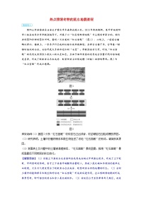 备考2024届高考地理一轮复习强化训练第一部分自然地理第五章地表形态的塑造第1讲常见地貌热点情境奇特的流水地貌景观