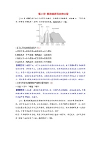 备考2024届高考地理一轮复习强化训练第一部分自然地理第五章地表形态的塑造第2讲塑造地表形态的力量