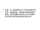 鲁教版选择性必修2 2023版高中地理第一单元地理环境与区域发展课件