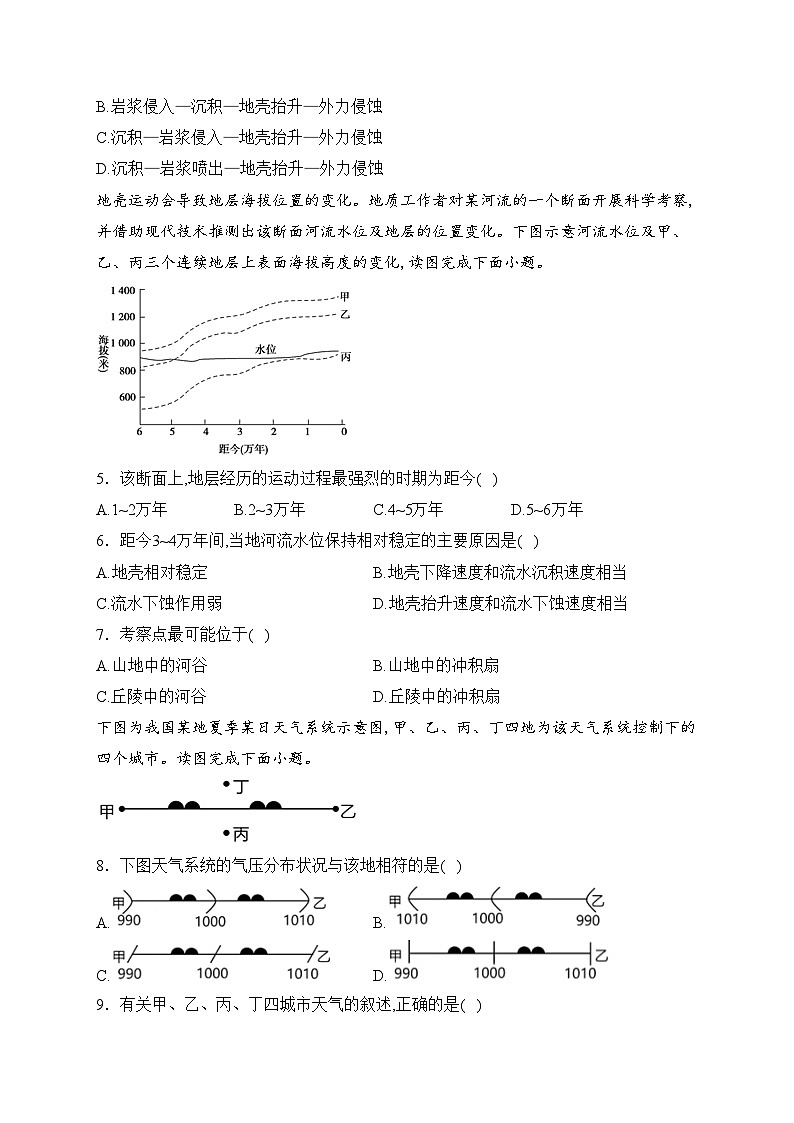 赣州市第三中学2022-2023学年高二上学期期中考试地理试卷(含答案)第2页
