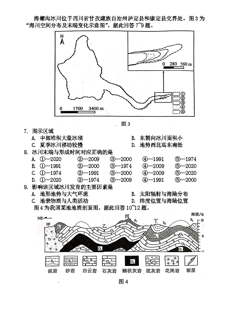 江苏省常州市2023-2024学年高三上学期期末学业水平监测试题  地理  Word版含答案03