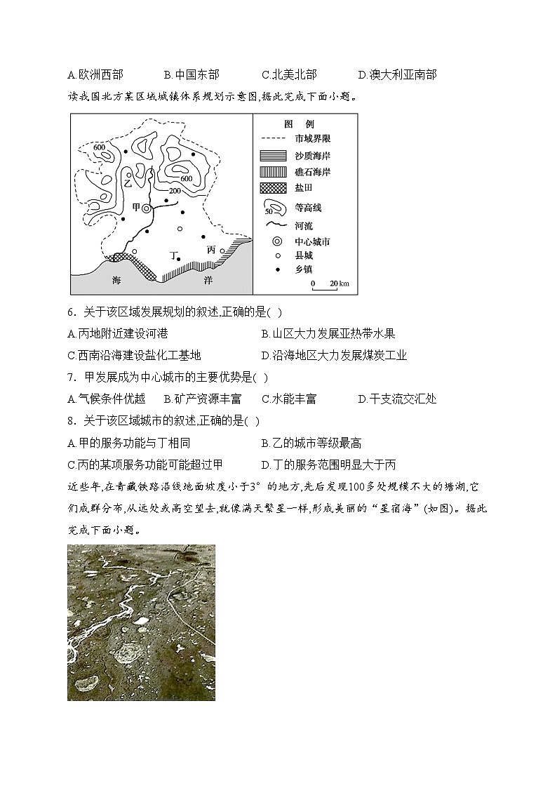 本溪市第一中学2023-2024学年高二上学期期末考试地理试卷(含答案)02