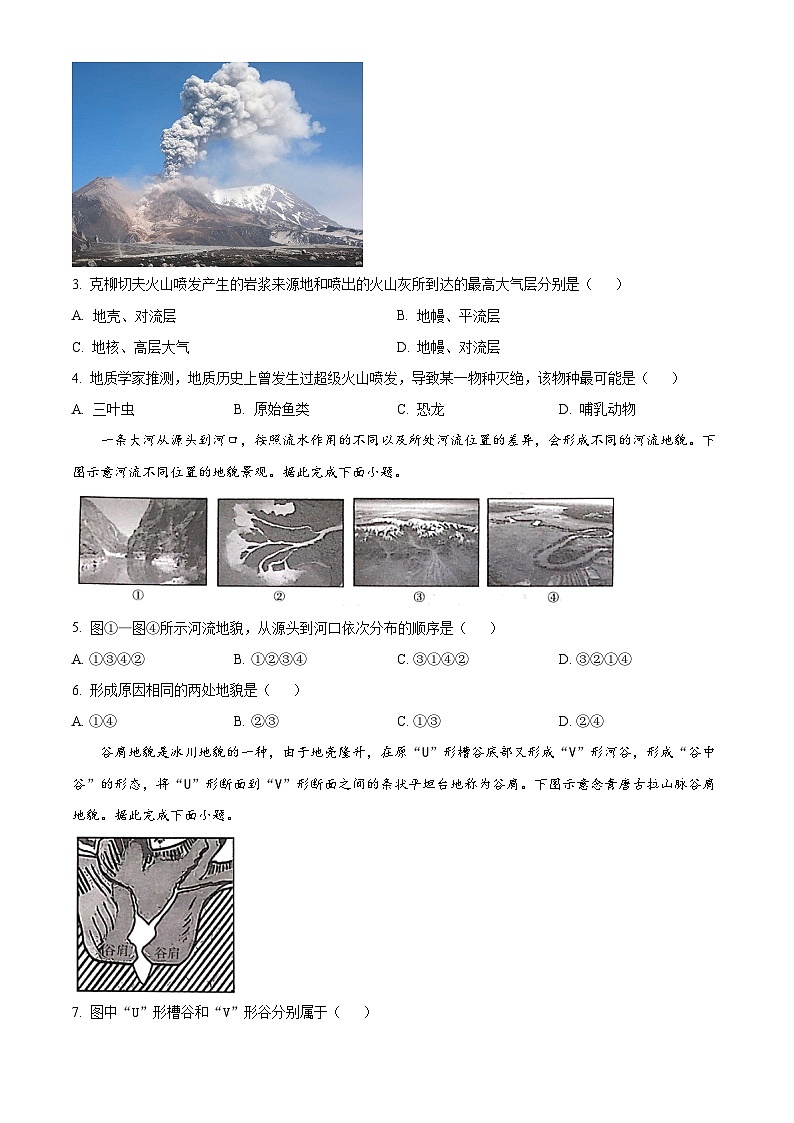 2023-2024学年广西壮族自治区河池市八校联考高一上学期12月月考地理试题第2页