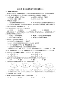 25，上海市育才中学2023-2024学年高二上学期期末地理试卷（等级考）