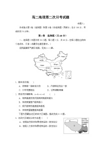 45，陕西省澄城县城关中学2023-2024学年高二上学期第二次月考地理试题