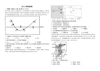 48，河南省栾川县第一高级中学2023-2024学年高三上学期1月阶段测试地理试题