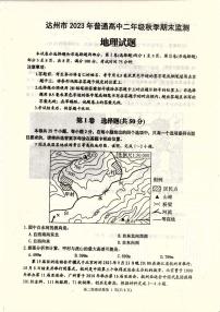 50，四川省达州市2023-2024学年高二上学期期末质量监测地理试题