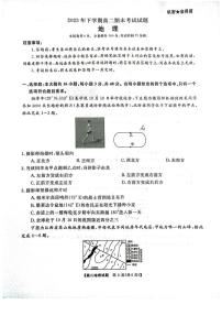 08，湖南省长沙市明达中学2023-2024学年高二上学期期末考试地理试卷